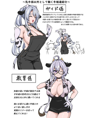 [イロトリコトリ (小鳥由羽)] ようこそ雪音乳業へ（戦姫絶唱シンフォギア）[DL版]_23_kxnt