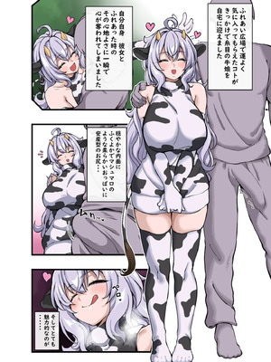 [イロトリコトリ (小鳥由羽)] ようこそ雪音乳業へ（戦姫絶唱シンフォギア）[DL版]_25_hadj