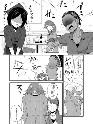 [ガジランド (ガジラビュート)] 犯酒れ放題 (アイドルマスター シンデレラガールズ) [DL版]_04_erqt