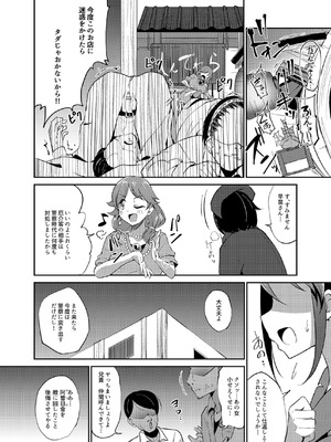 [ガジランド (ガジラビュート)] 犯酒れ放題 (アイドルマスター シンデレラガールズ) [DL版]_05_frwk