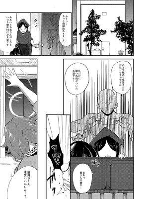 [ガジランド (ガジラビュート)] 犯酒れ放題 (アイドルマスター シンデレラガールズ) [DL版]_06_dvjo