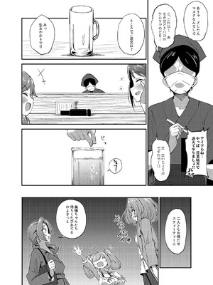 [ガジランド (ガジラビュート)] 犯酒れ放題 (アイドルマスター シンデレラガールズ) [DL版]_07_boaf