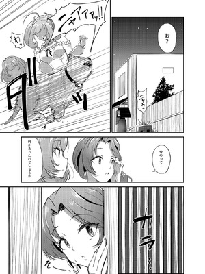[ガジランド (ガジラビュート)] 犯酒れ放題 (アイドルマスター シンデレラガールズ) [DL版]_08_bgif