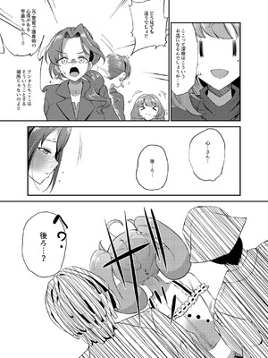 [ガジランド (ガジラビュート)] 犯酒れ放題 (アイドルマスター シンデレラガールズ) [DL版]_10_bcnq
