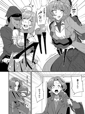 [ガジランド (ガジラビュート)] 犯酒れ放題 (アイドルマスター シンデレラガールズ) [DL版]_11_jeek
