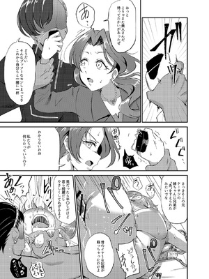 [ガジランド (ガジラビュート)] 犯酒れ放題 (アイドルマスター シンデレラガールズ) [DL版]_12_huiy