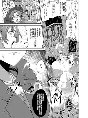 [ガジランド (ガジラビュート)] 犯酒れ放題 (アイドルマスター シンデレラガールズ) [DL版]_14_nwhr