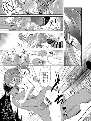 [ガジランド (ガジラビュート)] 犯酒れ放題 (アイドルマスター シンデレラガールズ) [DL版]_20_tauc