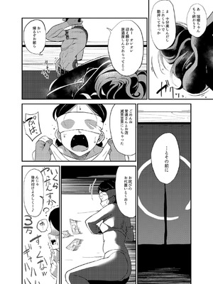 [ガジランド (ガジラビュート)] 犯酒れ放題 (アイドルマスター シンデレラガールズ) [DL版]_23_ajpa