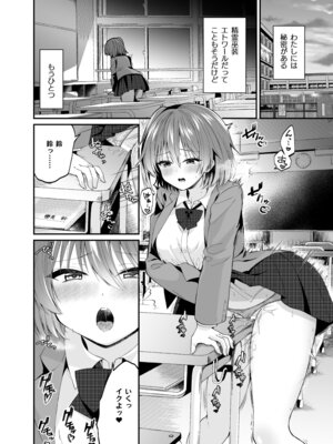 [憑依ラヴァー (るりまる)] 精霊巫装エトワール [DL版]_05_wplj