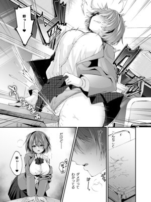 [憑依ラヴァー (るりまる)] 精霊巫装エトワール [DL版]_06_taiq