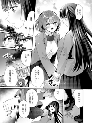 [憑依ラヴァー (るりまる)] 精霊巫装エトワール [DL版]_08_dkck