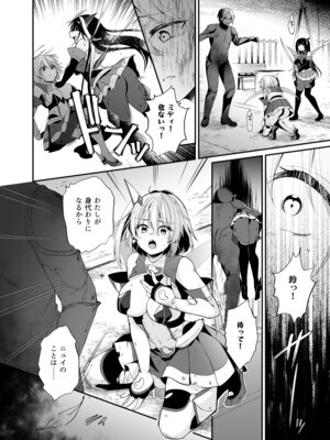 [憑依ラヴァー (るりまる)] 精霊巫装エトワール [DL版]_09_hsgf