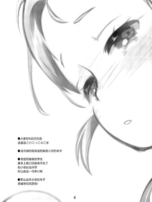 (C107) [じどー筆記 (こけこっこ☆こま)] 温かソラようび (ブルーアーカイブ) [绅士仓库汉化] [無修正]_04_dasf