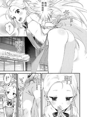 (C107) [じどー筆記 (こけこっこ☆こま)] 温かソラようび (ブルーアーカイブ) [绅士仓库汉化] [無修正]_07_xlpk