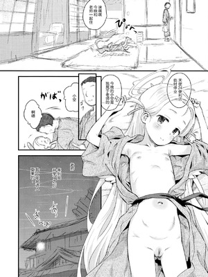 (C107) [じどー筆記 (こけこっこ☆こま)] 温かソラようび (ブルーアーカイブ) [绅士仓库汉化] [無修正]_22_nvgk