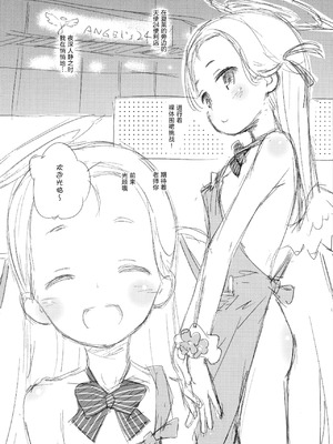 (C107) [じどー筆記 (こけこっこ☆こま)] 温かソラようび (ブルーアーカイブ) [绅士仓库汉化] [無修正]_24_kiiu