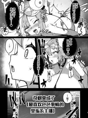 (C107) [ 夜行性ファンクラブ (デトリタス )] ドスケベ洗脳案件配信 (ポケモン) [萌意永久个人汉化]_08_pmxi