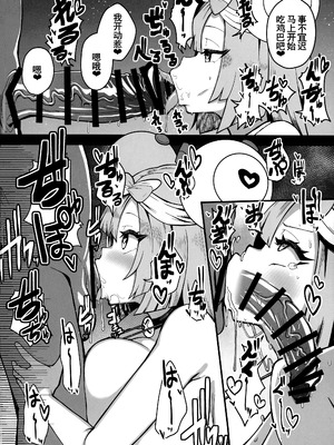 (C107) [ 夜行性ファンクラブ (デトリタス )] ドスケベ洗脳案件配信 (ポケモン) [萌意永久个人汉化]_11_cimo