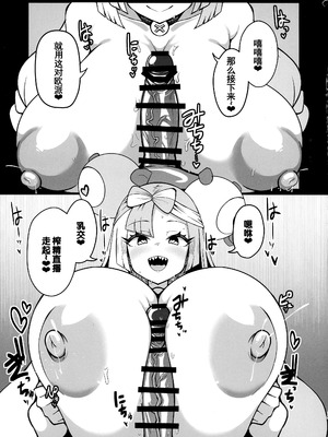 (C107) [ 夜行性ファンクラブ (デトリタス )] ドスケベ洗脳案件配信 (ポケモン) [萌意永久个人汉化]_14_fwaa