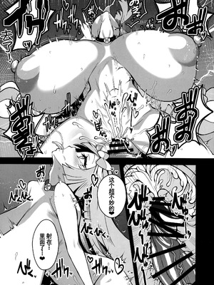 (C107) [ 夜行性ファンクラブ (デトリタス )] ドスケベ洗脳案件配信 (ポケモン) [萌意永久个人汉化]_19_gbsk