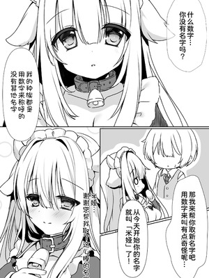 [Milky Motti (胡桃こもも)] 牛メイドご奉仕日記 [甜族星人x我不看本子汉化] [DL版]_05_rmpy
