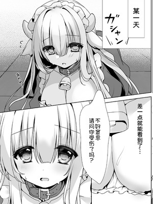 [Milky Motti (胡桃こもも)] 牛メイドご奉仕日記 [甜族星人x我不看本子汉化] [DL版]_06_jibr