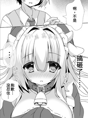 [Milky Motti (胡桃こもも)] 牛メイドご奉仕日記 [甜族星人x我不看本子汉化] [DL版]_07_odjg