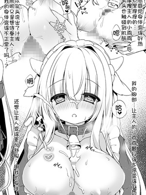 [Milky Motti (胡桃こもも)] 牛メイドご奉仕日記 [甜族星人x我不看本子汉化] [DL版]_09_ixvd