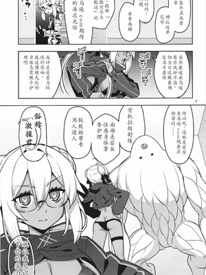 [RUBBISH選別隊 (無望菜志)] RE34 こんがり肌に映えるは触手と汗と汁 [中国翻訳]_03_penl