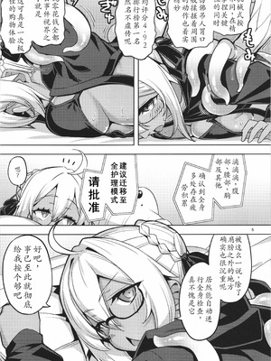 [RUBBISH選別隊 (無望菜志)] RE34 こんがり肌に映えるは触手と汗と汁 [中国翻訳]_05_xona