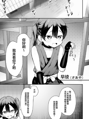 [お化けの林檎屋さん (幽林檎)] 生意気くノ一とくすぐり(？)妖魔さん [紫藤汉化组]_02_kplf