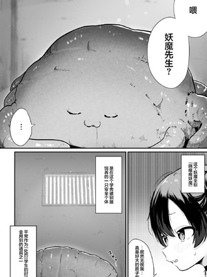 [お化けの林檎屋さん (幽林檎)] 生意気くノ一とくすぐり(？)妖魔さん [紫藤汉化组]_03_cfpb