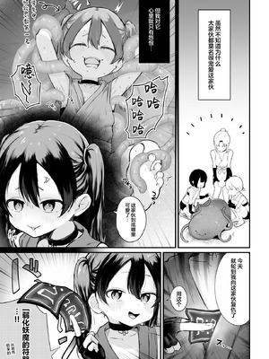 [お化けの林檎屋さん (幽林檎)] 生意気くノ一とくすぐり(？)妖魔さん [紫藤汉化组]_04_gpna