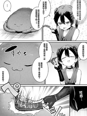 [お化けの林檎屋さん (幽林檎)] 生意気くノ一とくすぐり(？)妖魔さん [紫藤汉化组]_05_oryc