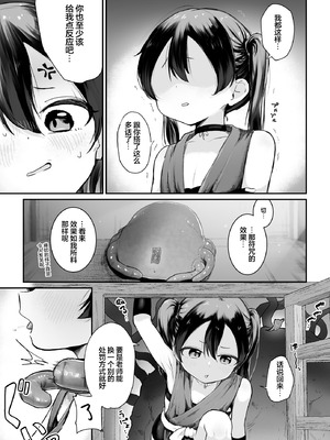 [お化けの林檎屋さん (幽林檎)] 生意気くノ一とくすぐり(？)妖魔さん [紫藤汉化组]_06_vkcs