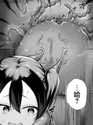 [お化けの林檎屋さん (幽林檎)] 生意気くノ一とくすぐり(？)妖魔さん [紫藤汉化组]_07_pimt