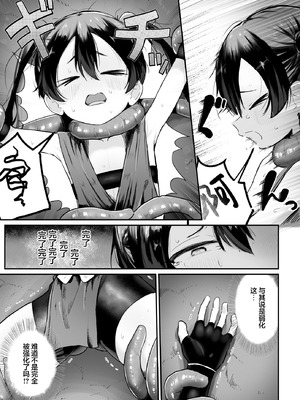 [お化けの林檎屋さん (幽林檎)] 生意気くノ一とくすぐり(？)妖魔さん [紫藤汉化组]_08_lkea