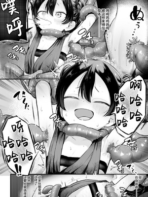 [お化けの林檎屋さん (幽林檎)] 生意気くノ一とくすぐり(？)妖魔さん [紫藤汉化组]_09_nqvf