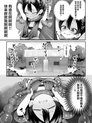 [お化けの林檎屋さん (幽林檎)] 生意気くノ一とくすぐり(？)妖魔さん [紫藤汉化组]_10_nksg