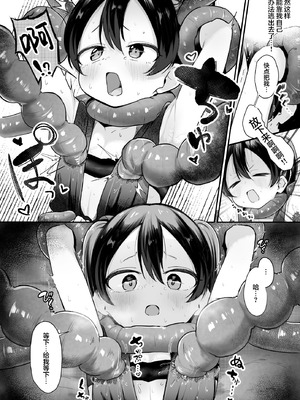 [お化けの林檎屋さん (幽林檎)] 生意気くノ一とくすぐり(？)妖魔さん [紫藤汉化组]_11_vyjt