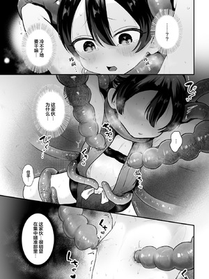 [お化けの林檎屋さん (幽林檎)] 生意気くノ一とくすぐり(？)妖魔さん [紫藤汉化组]_12_idsl