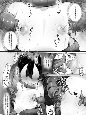 [お化けの林檎屋さん (幽林檎)] 生意気くノ一とくすぐり(？)妖魔さん [紫藤汉化组]_25_jtty