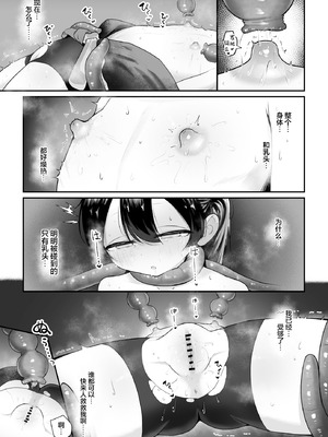 [お化けの林檎屋さん (幽林檎)] 生意気くノ一とくすぐり(？)妖魔さん [紫藤汉化组]_29_hyeg