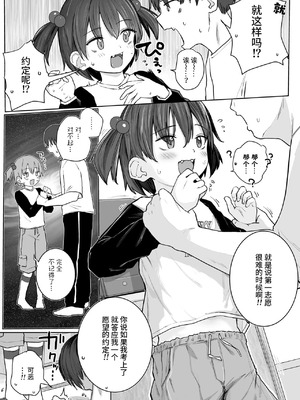 [きのもと杏] おにいちゃん!しないってゆったよね？! ｜ 哥哥！不是说过不做的吗？！(COMIC LO 2026-06) [涩涩人个人机翻润色]_03_nqvy