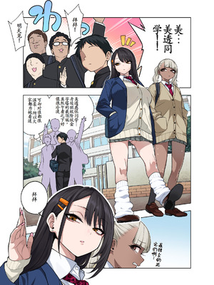 [ぐじら4ごう (ぐじら)] ヌいてもらいまくり入院性活～助けたクールギャルは実はスケベでした～ [古月个人汉化]_02_aano