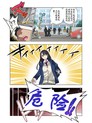 [ぐじら4ごう (ぐじら)] ヌいてもらいまくり入院性活～助けたクールギャルは実はスケベでした～ [古月个人汉化]_03_rwvl