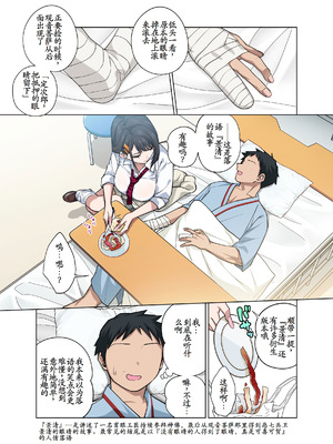 [ぐじら4ごう (ぐじら)] ヌいてもらいまくり入院性活～助けたクールギャルは実はスケベでした～ [古月个人汉化]_04_iujw