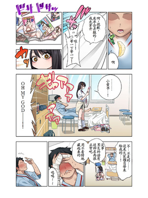 [ぐじら4ごう (ぐじら)] ヌいてもらいまくり入院性活～助けたクールギャルは実はスケベでした～ [古月个人汉化]_06_shsd