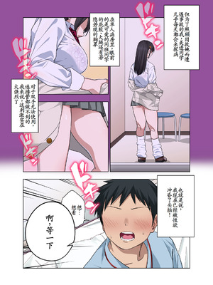[ぐじら4ごう (ぐじら)] ヌいてもらいまくり入院性活～助けたクールギャルは実はスケベでした～ [古月个人汉化]_10_bexm